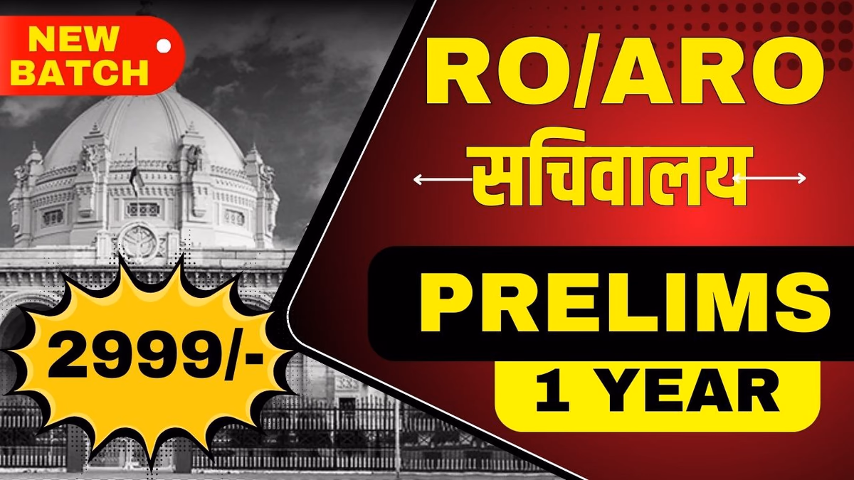 RO/ARO सचिवालय PRELIMS – 1 Year Complete Batch